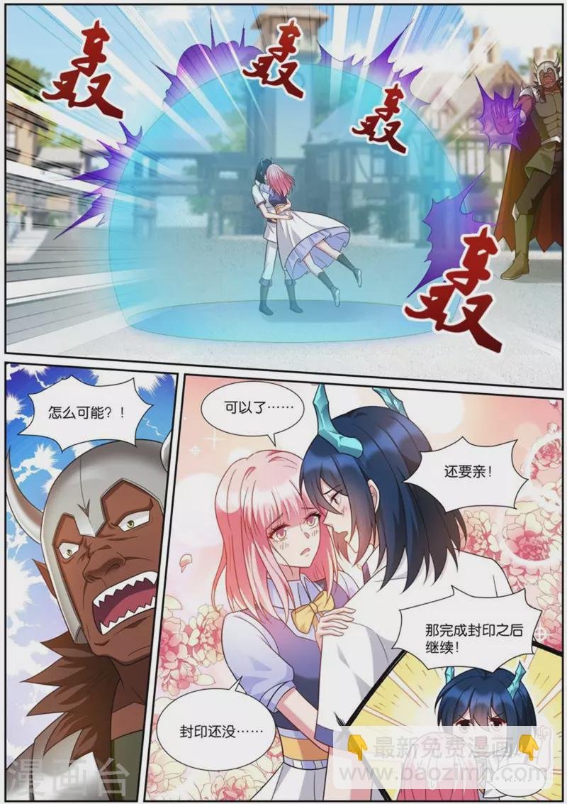 第512话 阵前相拥