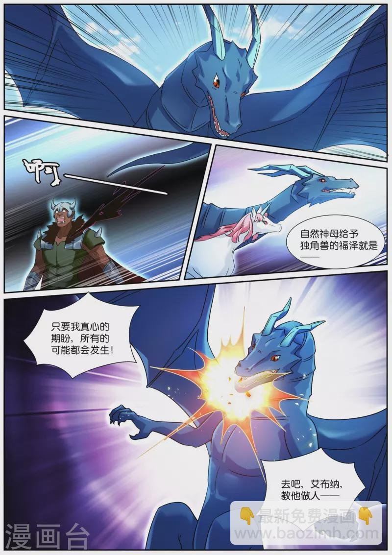 第513话 爱你所爱