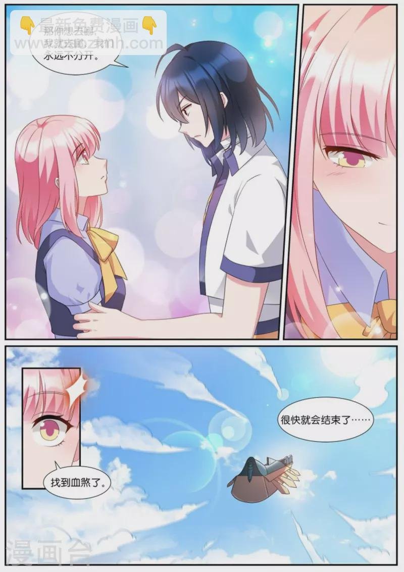 第514话 大战终临
