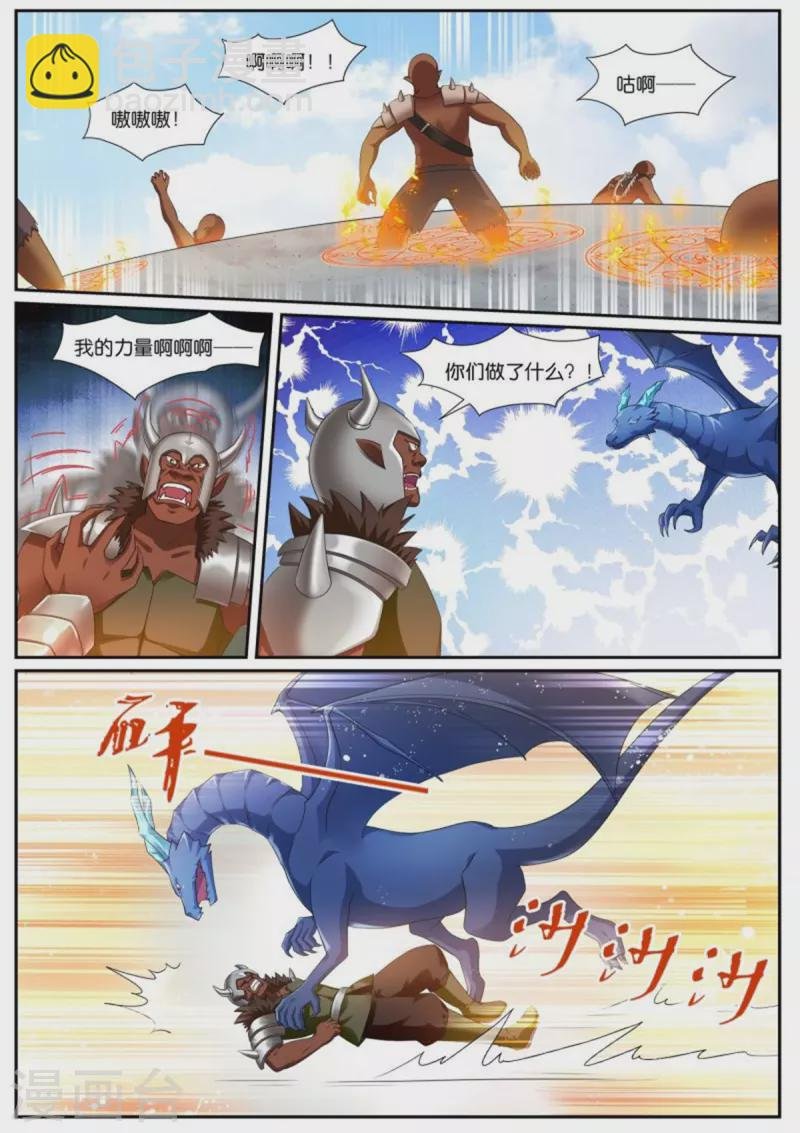 第514话 大战终临