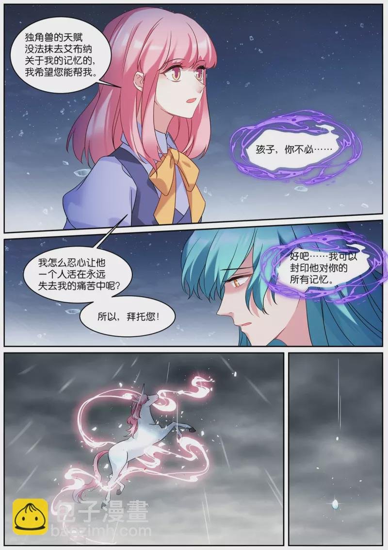 第515话 我等你