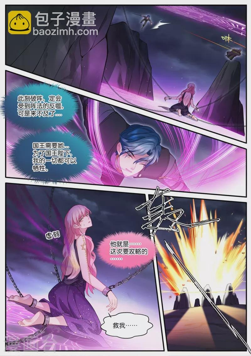 第516话 西幻世界