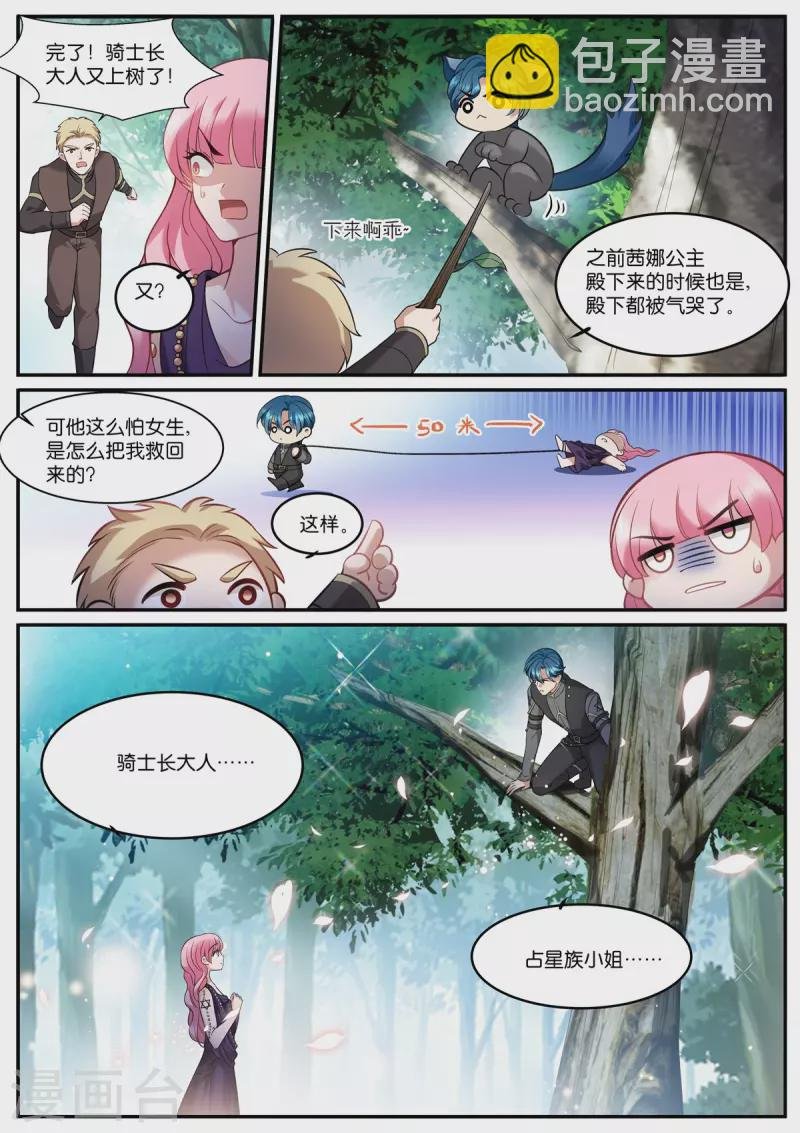 第516话 西幻世界