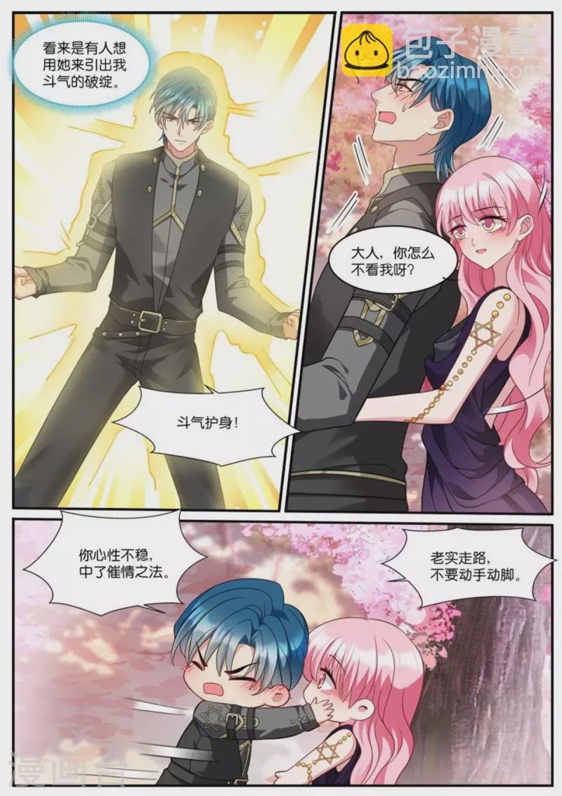 第518话 绝世大直男