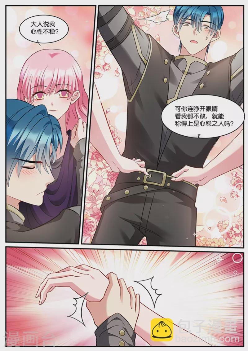 第518话 绝世大直男