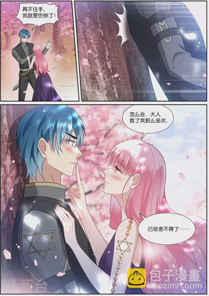 第519话 占星遗族