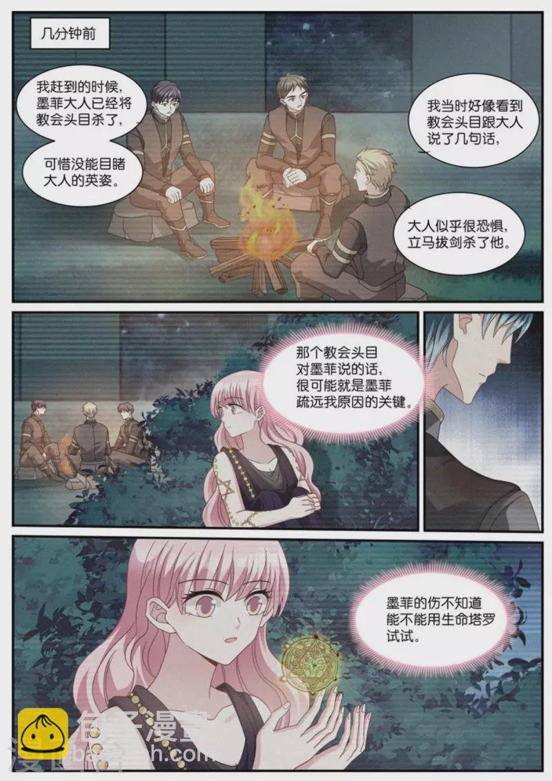 第520话 斗气逆行