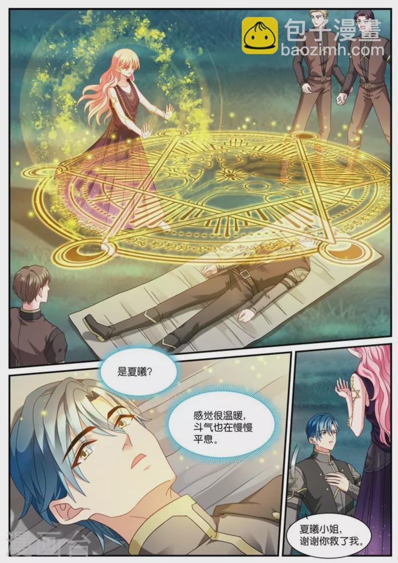 第520话 斗气逆行