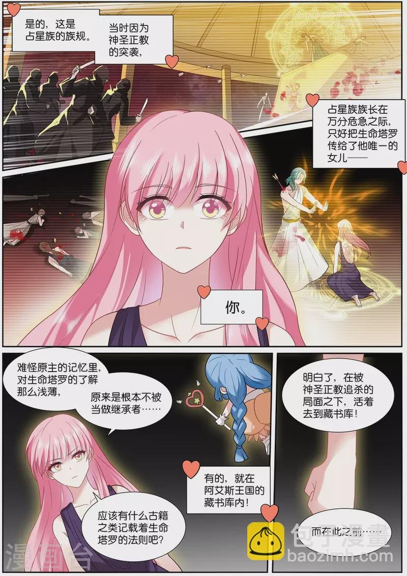 第521话 失明