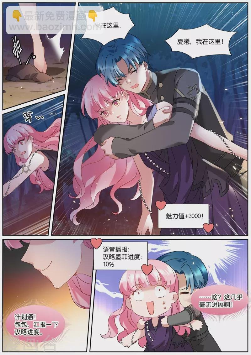 第521话 失明