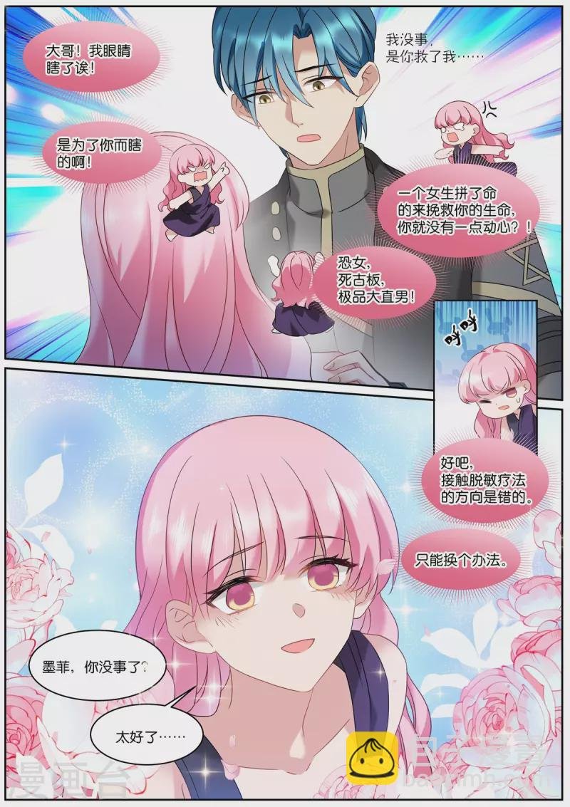 第521话 失明
