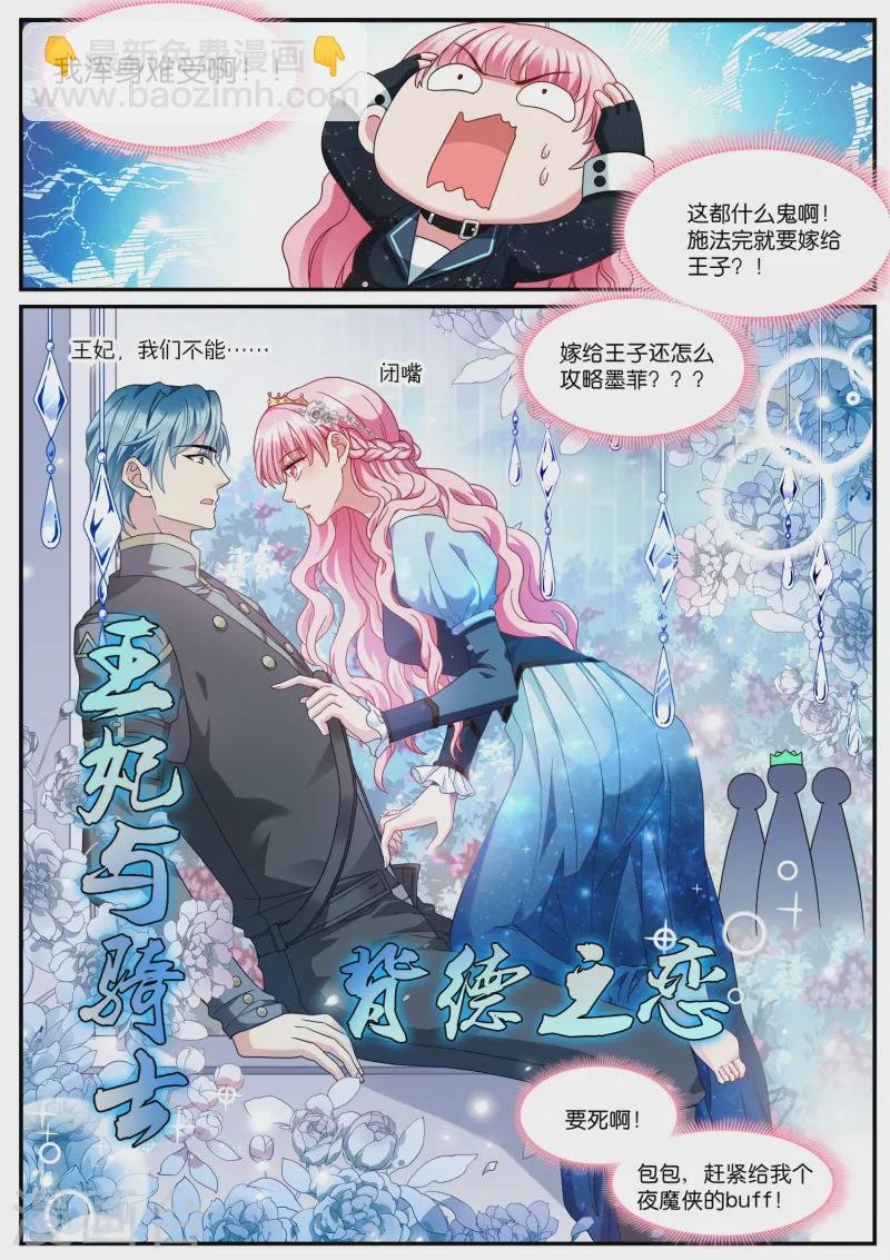 第524话 嫁给王子？！
