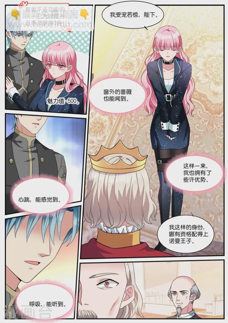 第524话 嫁给王子？！