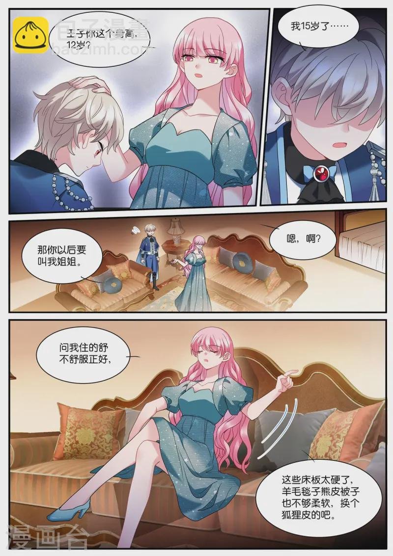 第525话 罪恶感