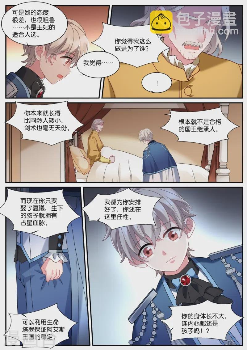 第525话 罪恶感