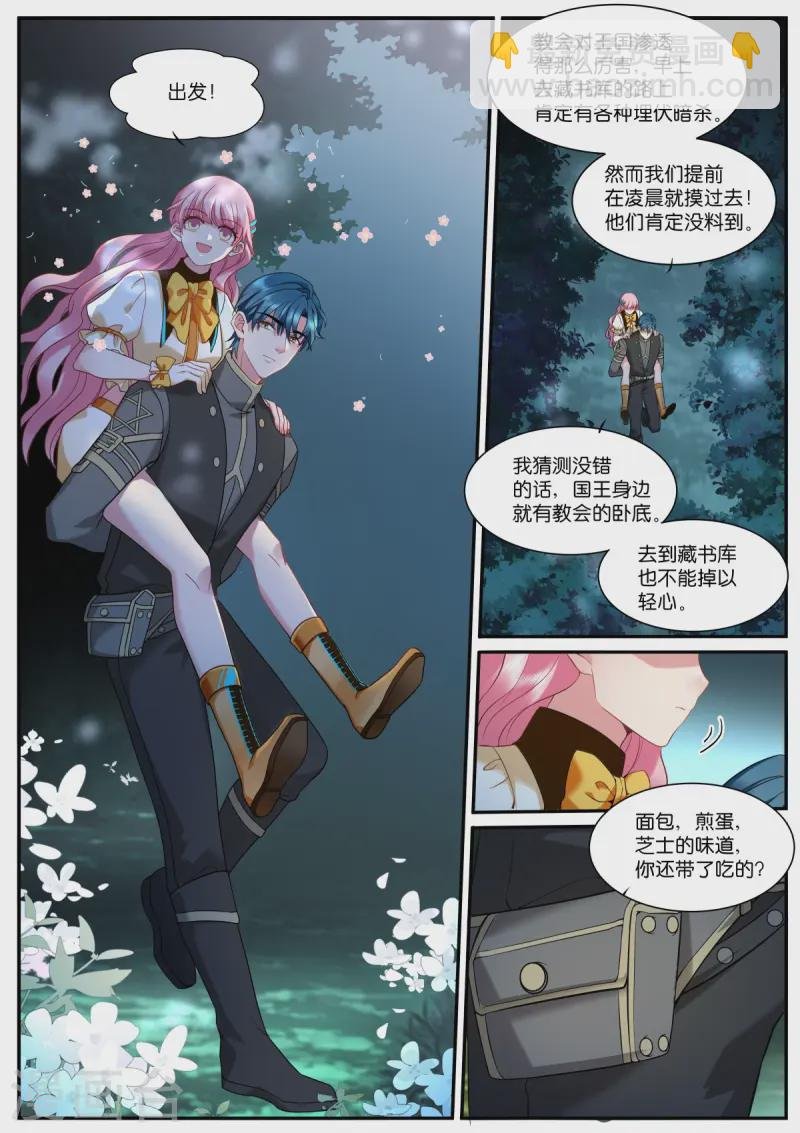 第525话 罪恶感