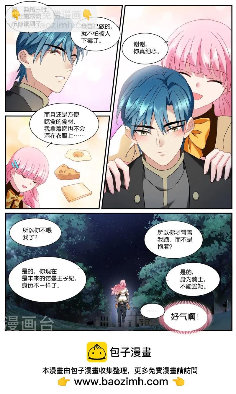 第525话 罪恶感