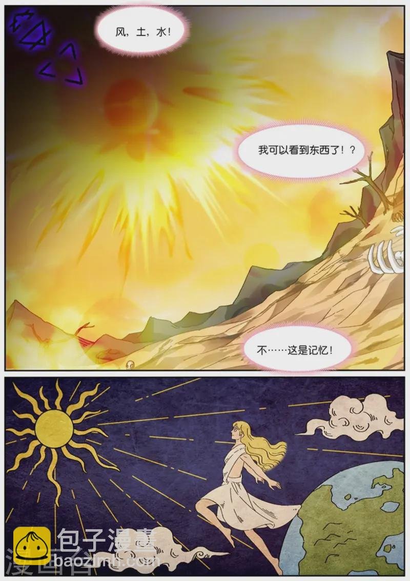 第526话 藏书库
