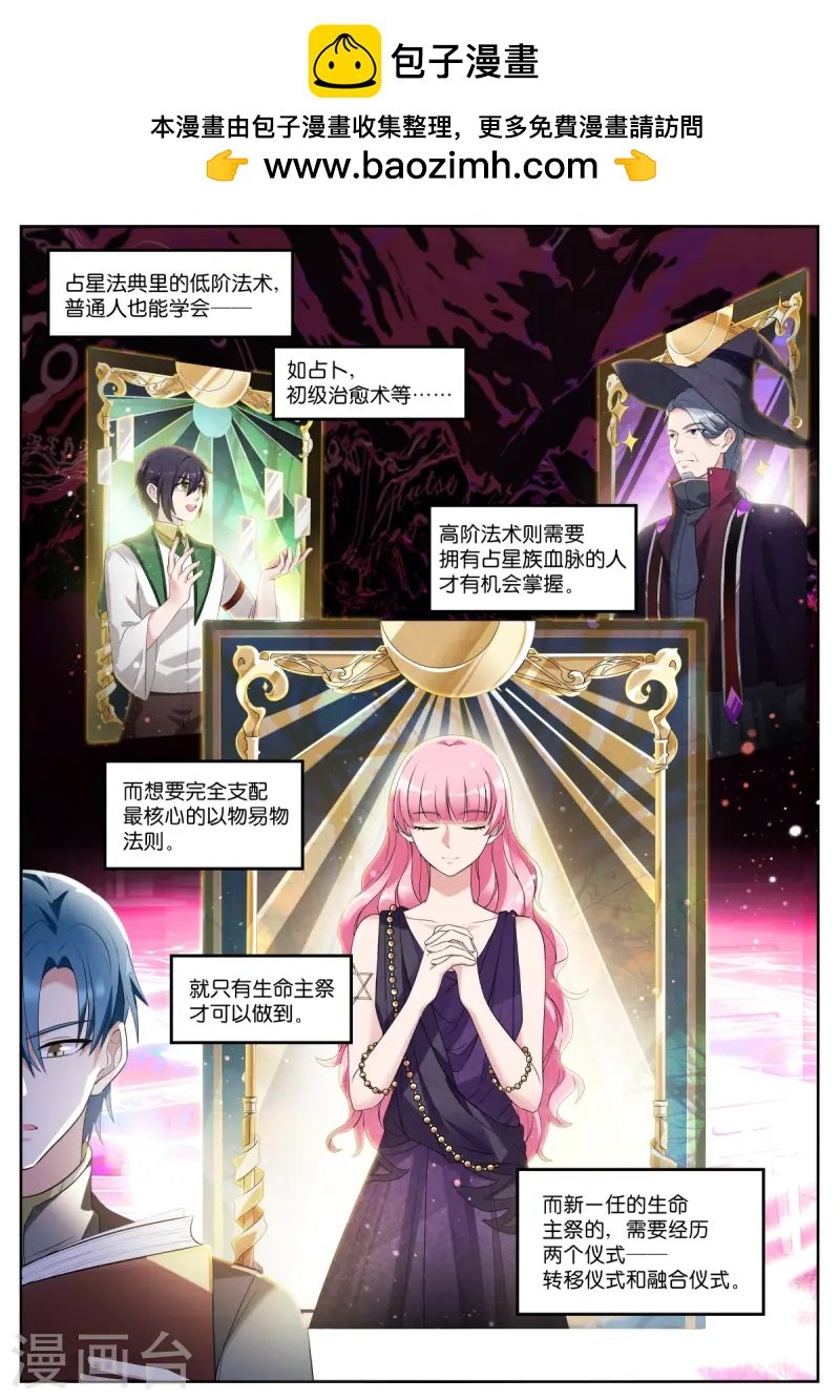 第527话 戴罪之身