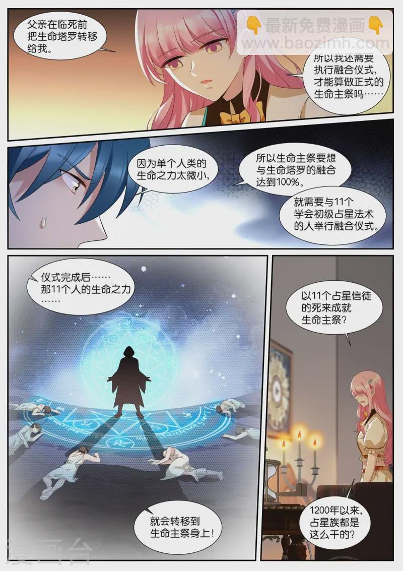 第527话 戴罪之身