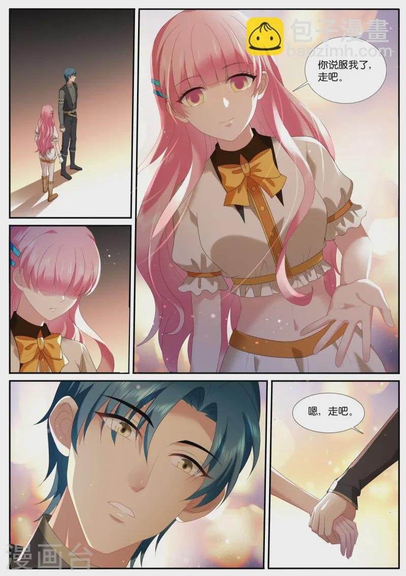 第527话 戴罪之身