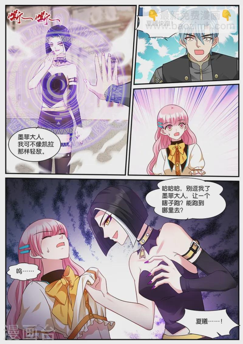 第528话 平底锅威力