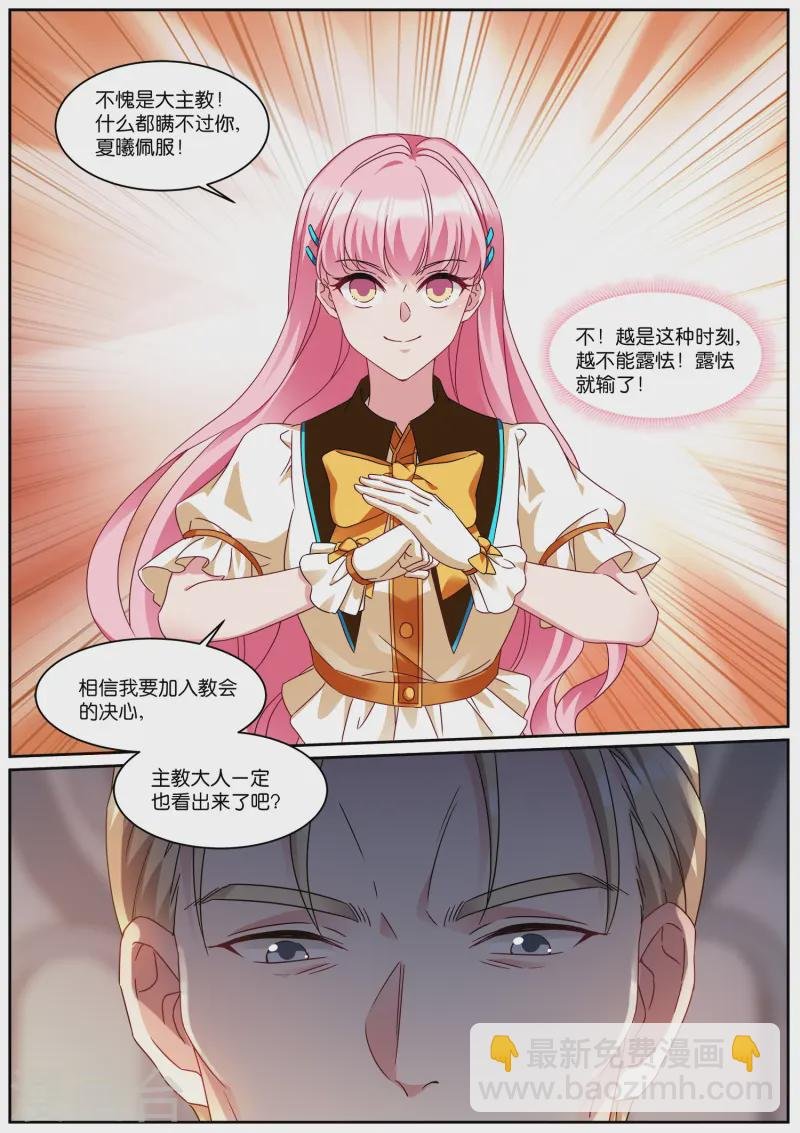第532话 救墨菲