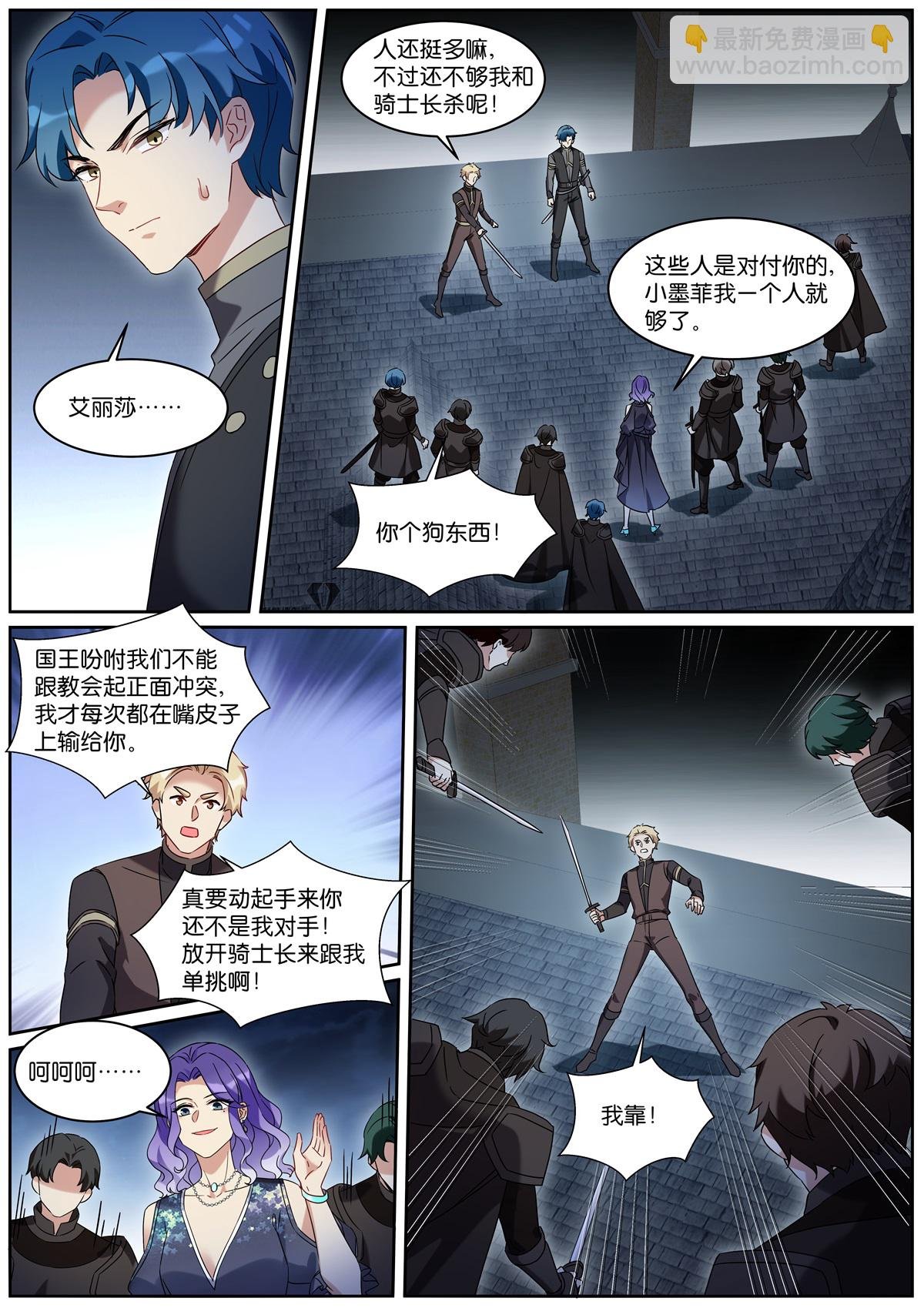 第533话 母亲