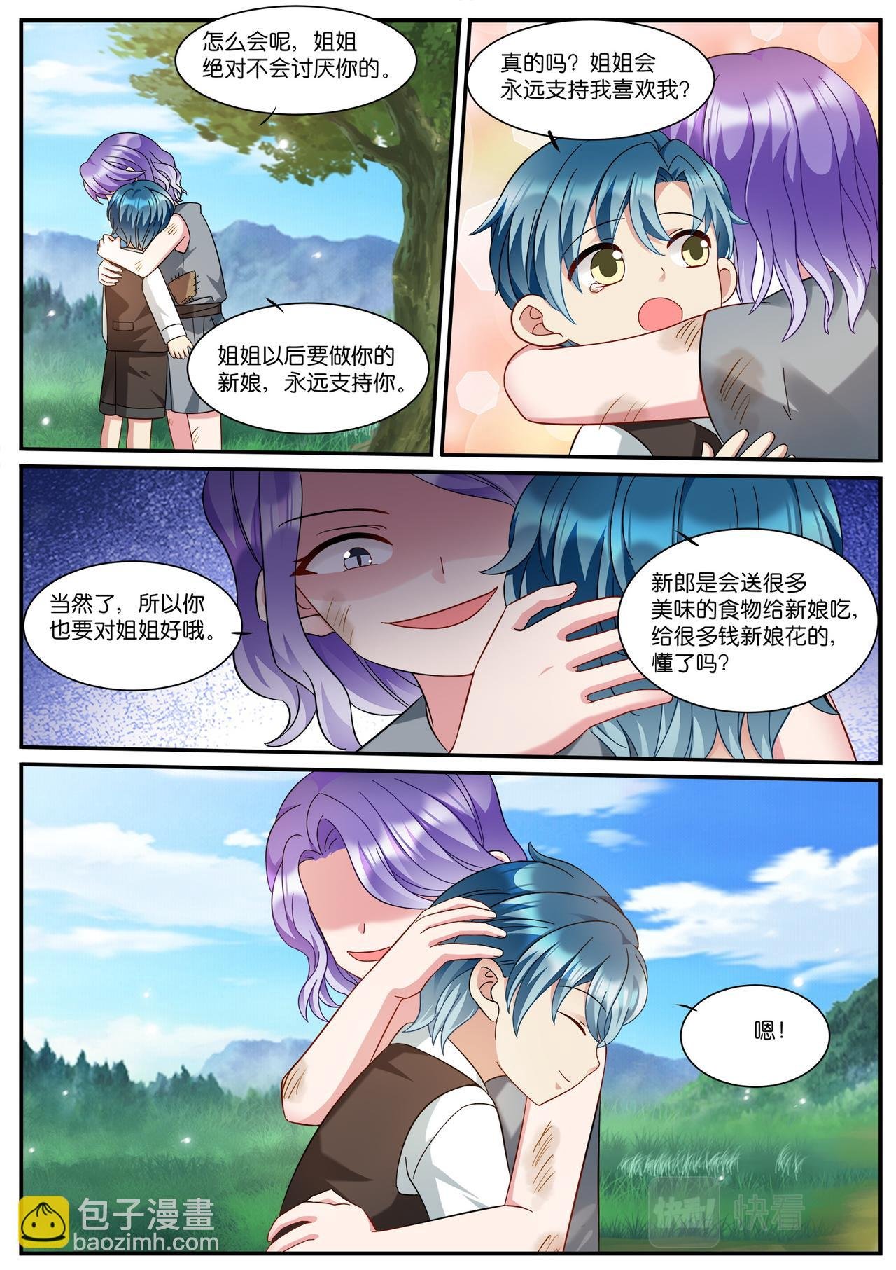 第534话 找到你了