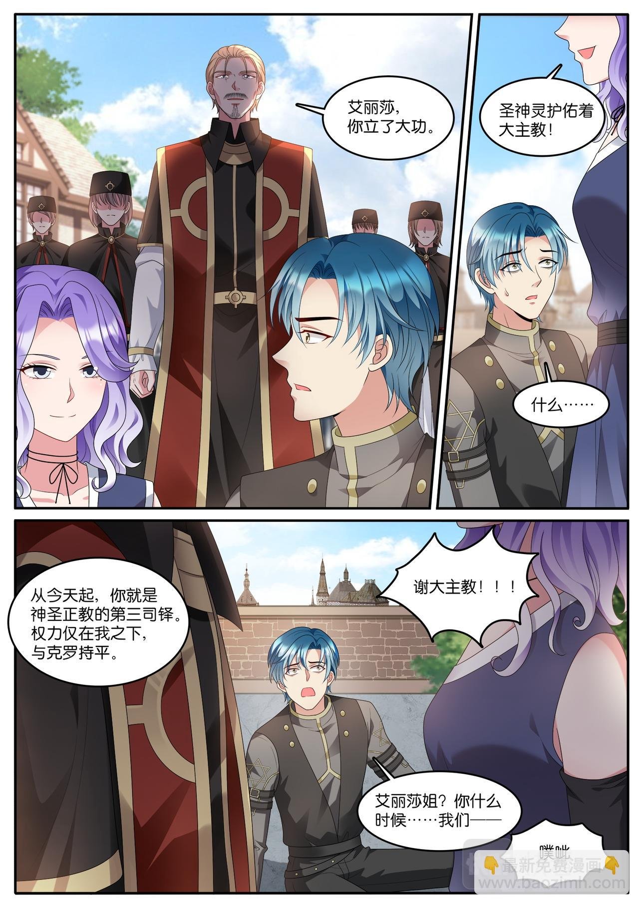 第534话 找到你了