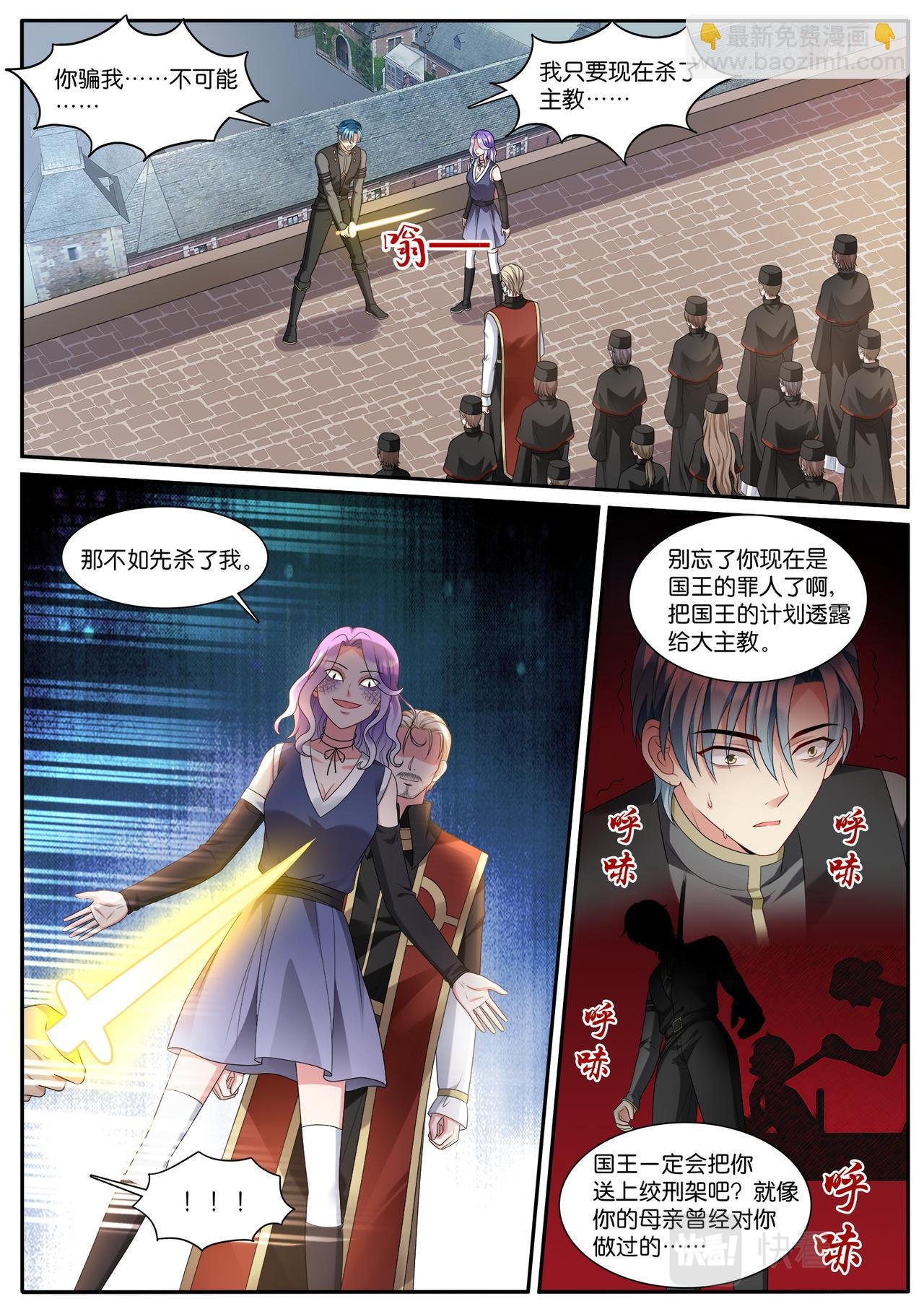 第534话 找到你了
