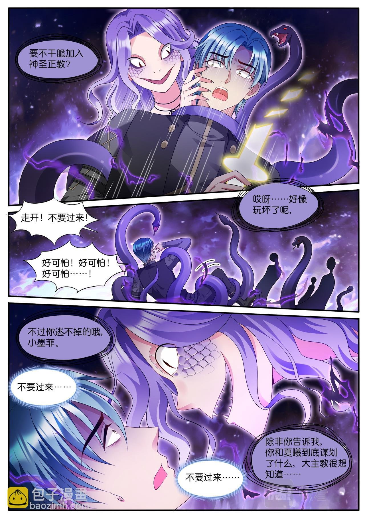 第534话 找到你了
