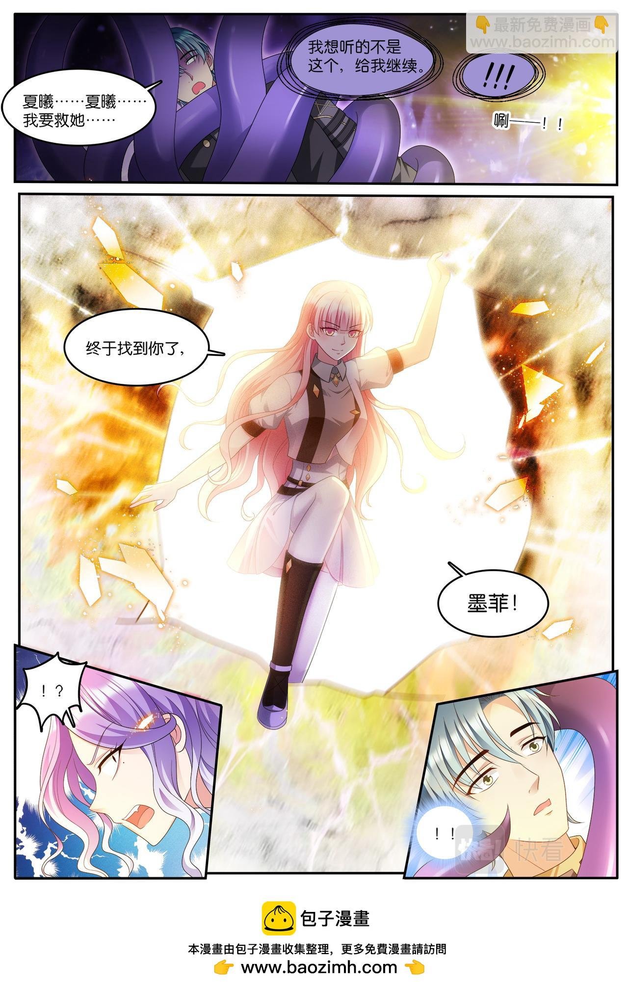 第534话 找到你了