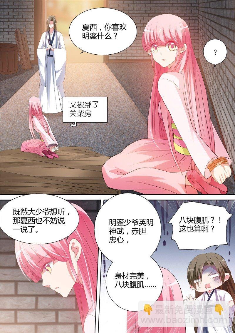 爱他的腹肌