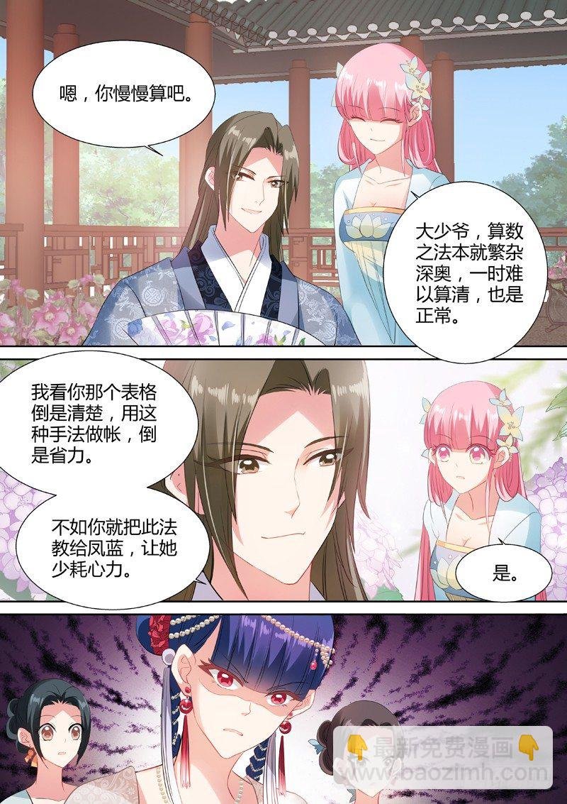 超能侍女