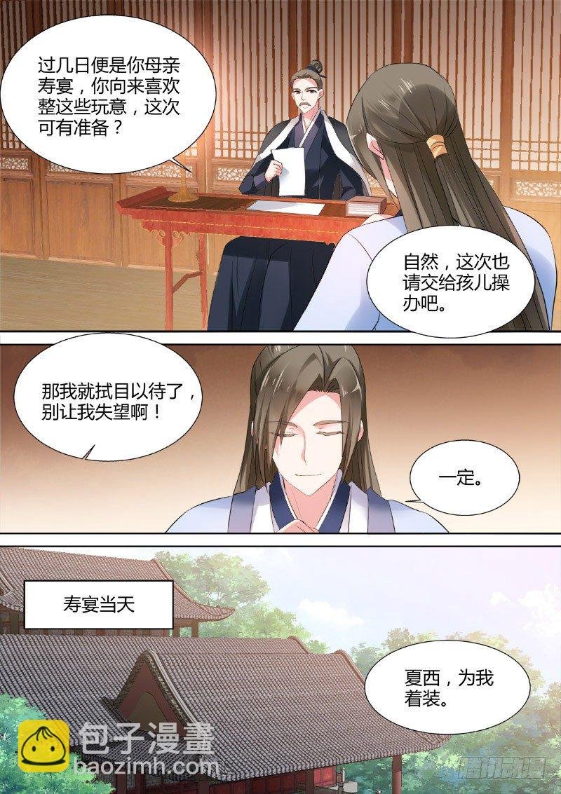 不许想别人！