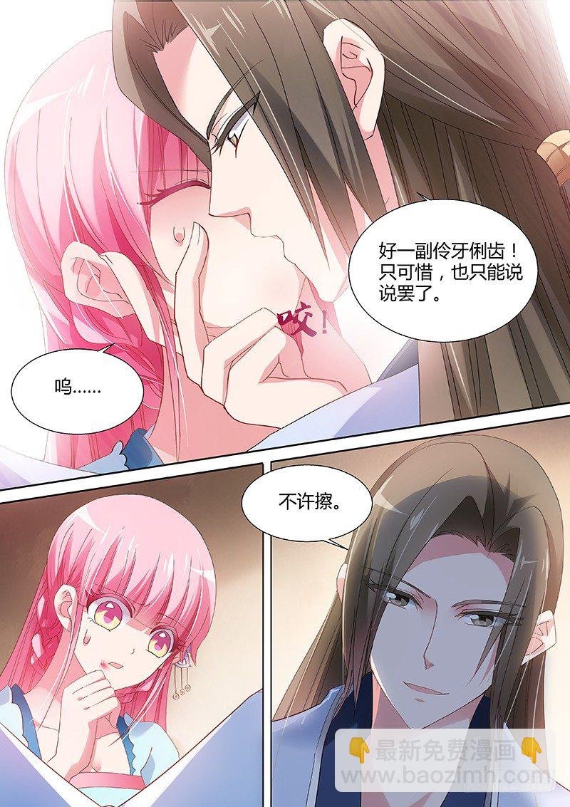 不许想别人！