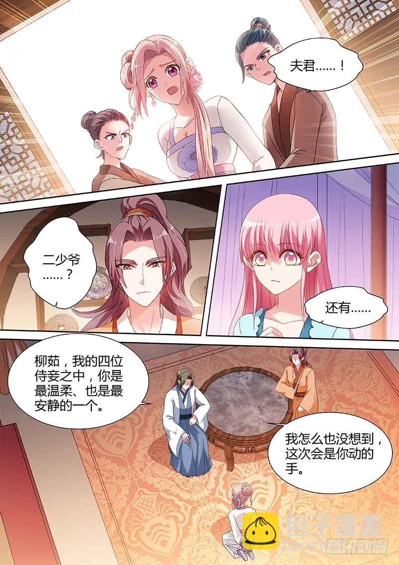 为她出气