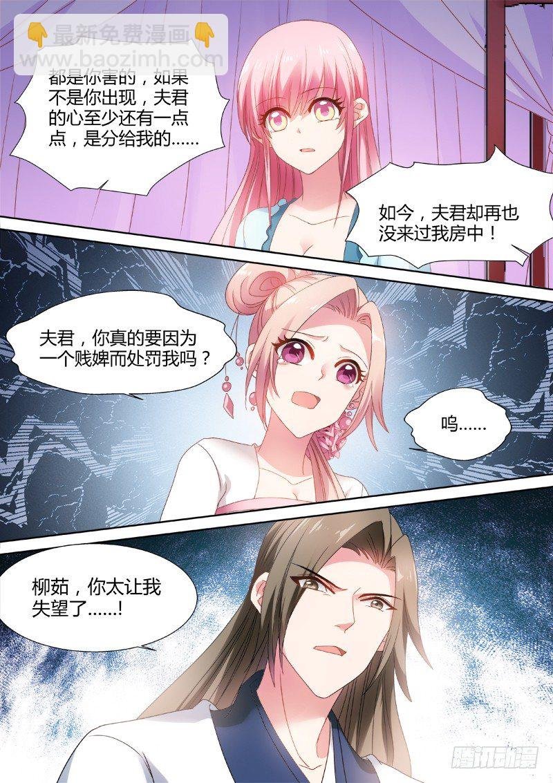 为她出气