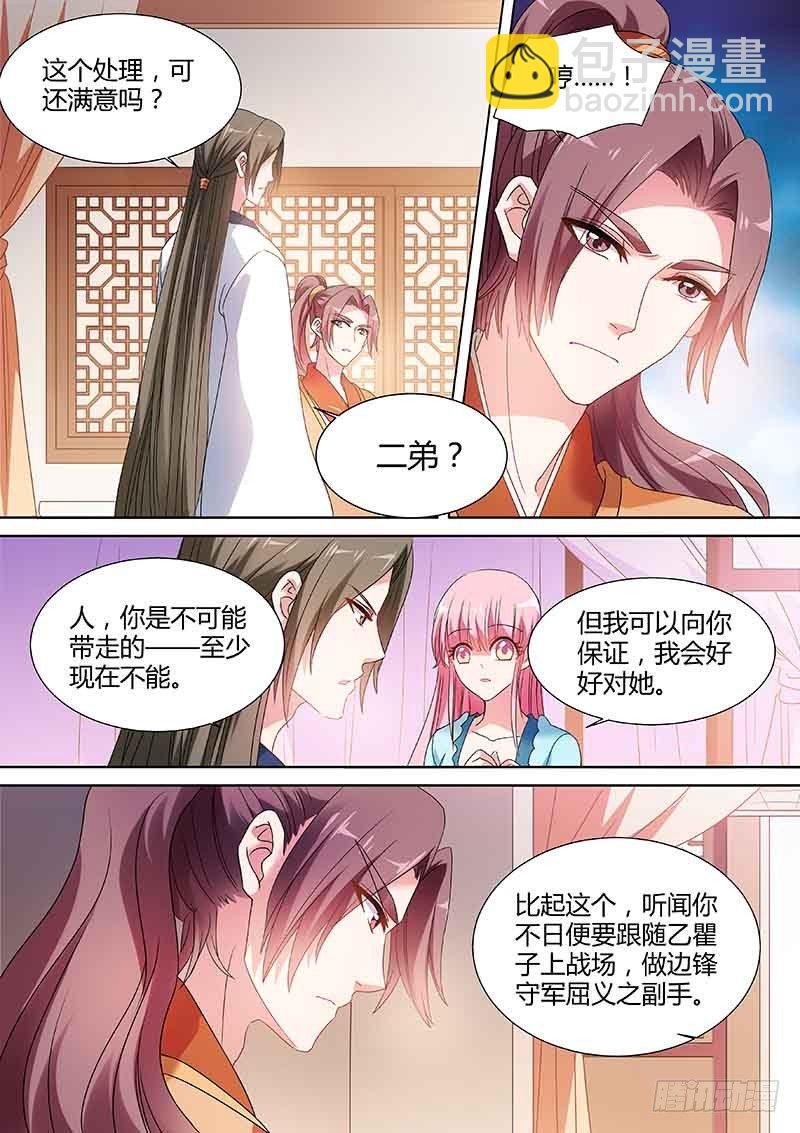 为她出气