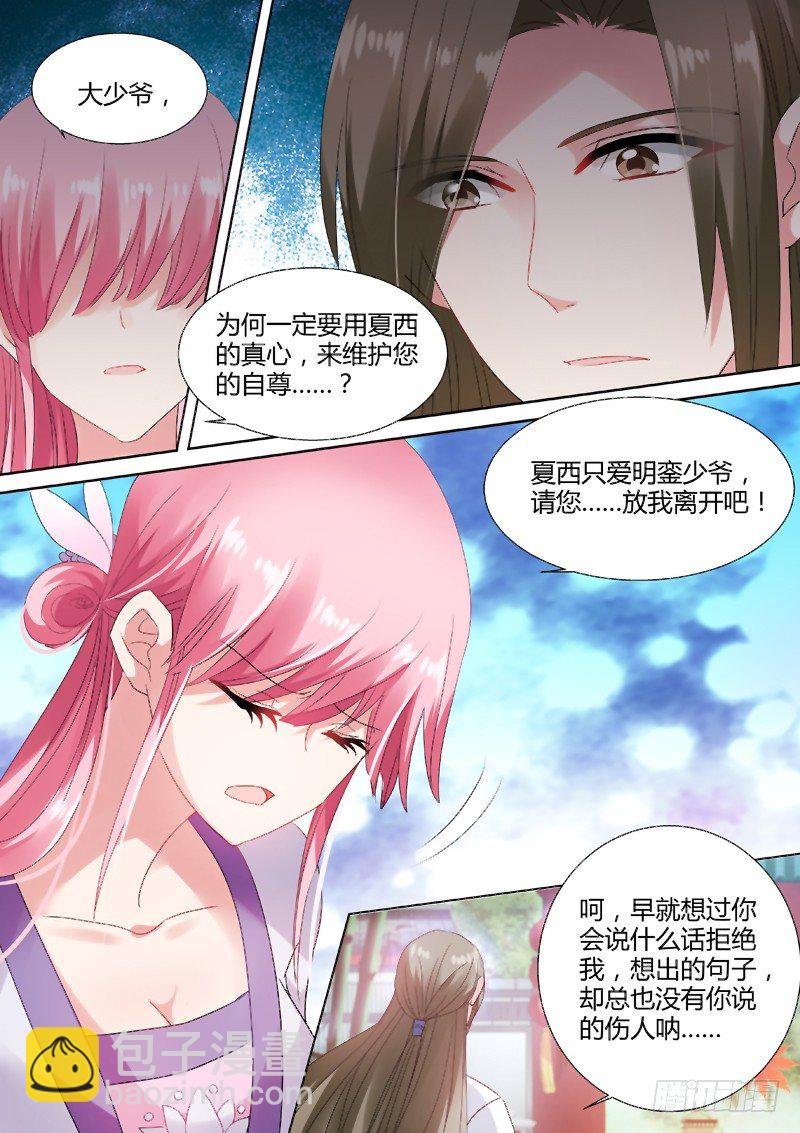 你到底爱谁？