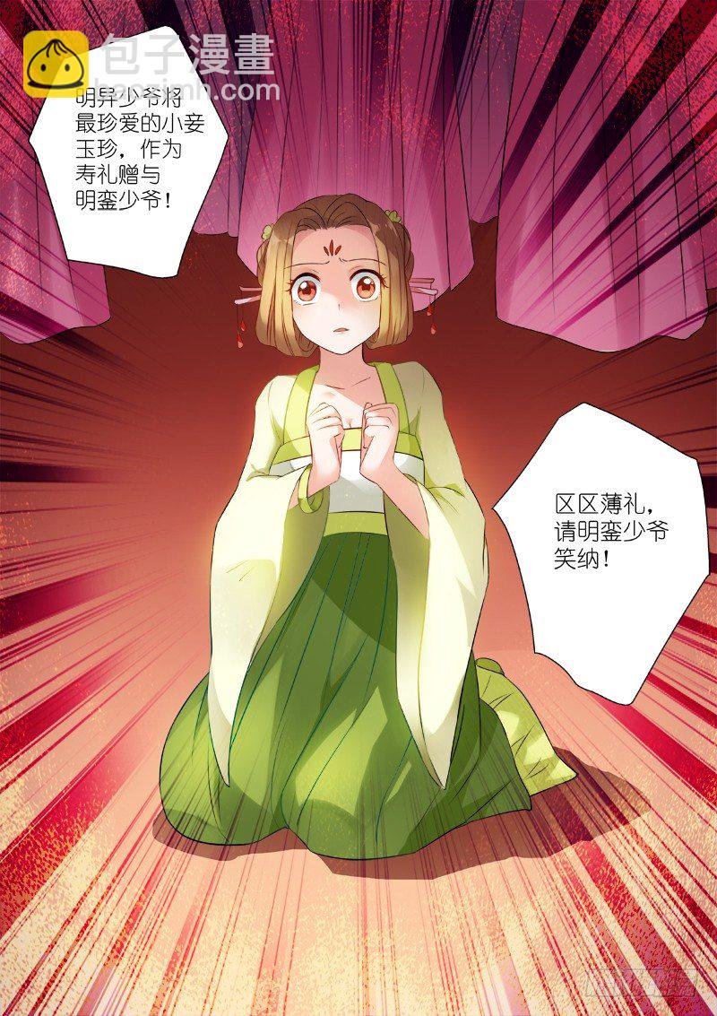 夏西是回礼？