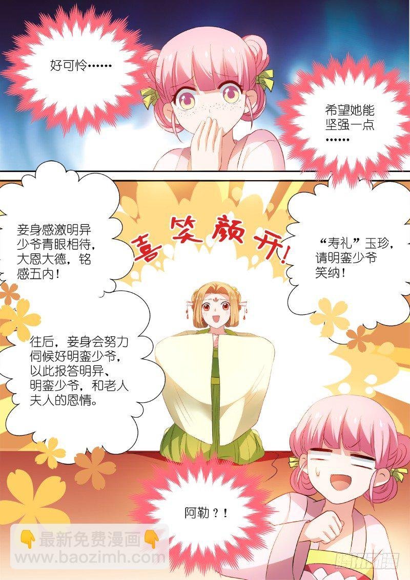夏西是回礼？
