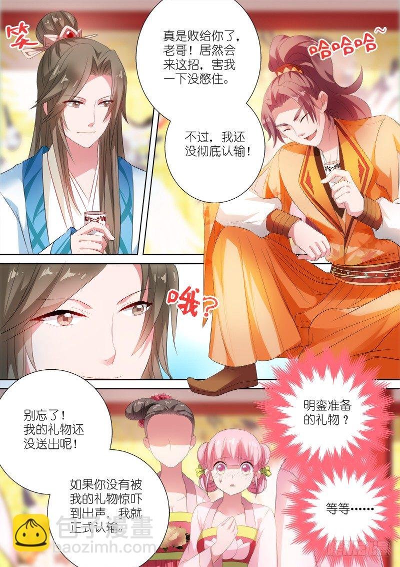夏西是回礼？