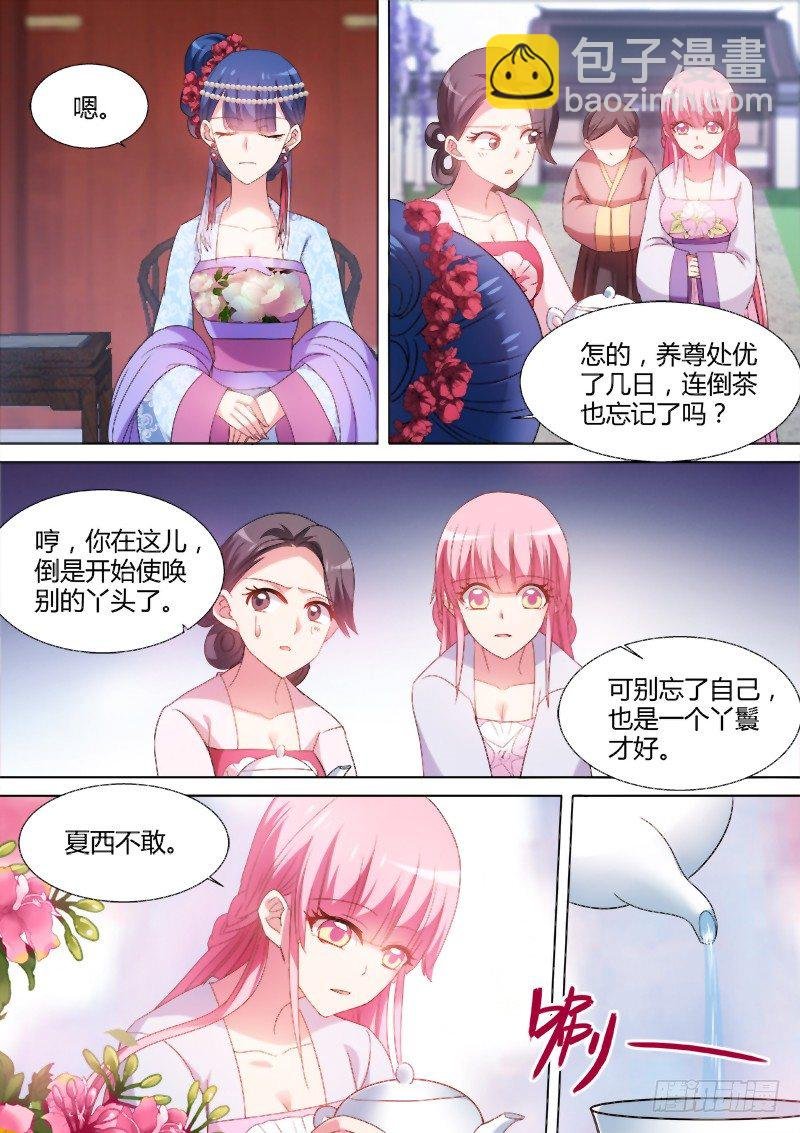 来自正宫的挑战