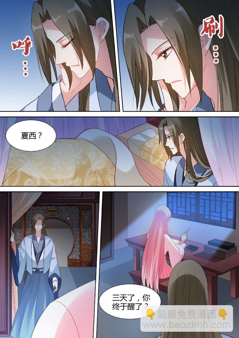 彻夜守护