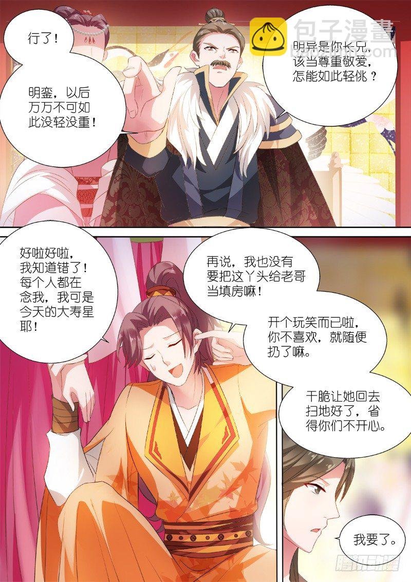 封建时代的炮灰