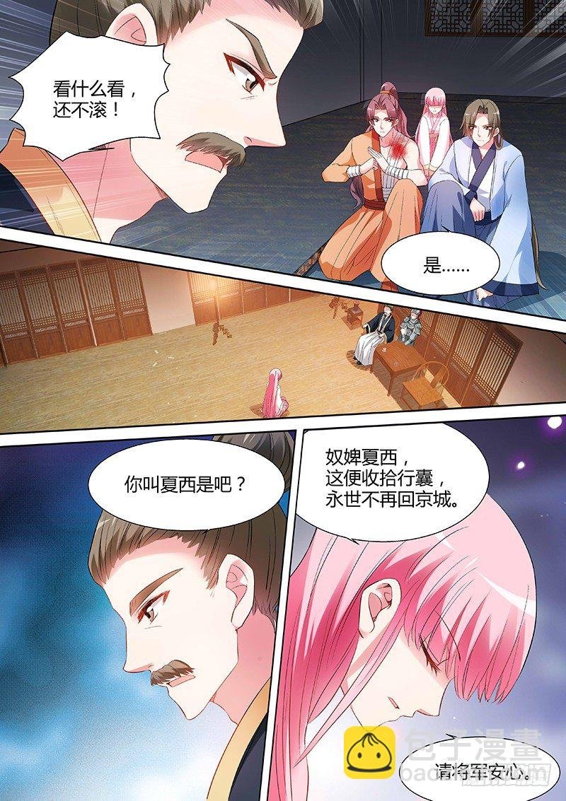 告别王府