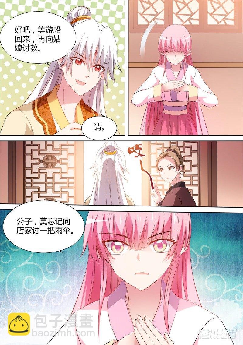 收个帅气信徒