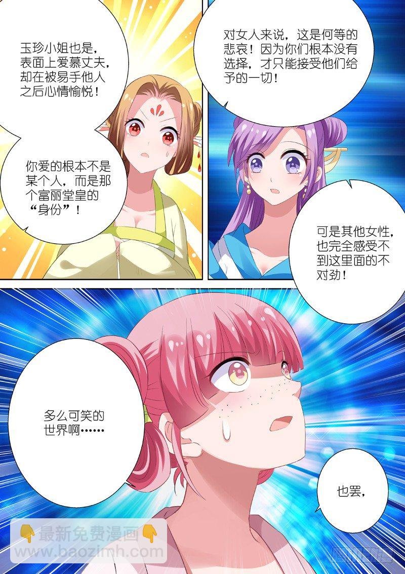 中二少女夏西